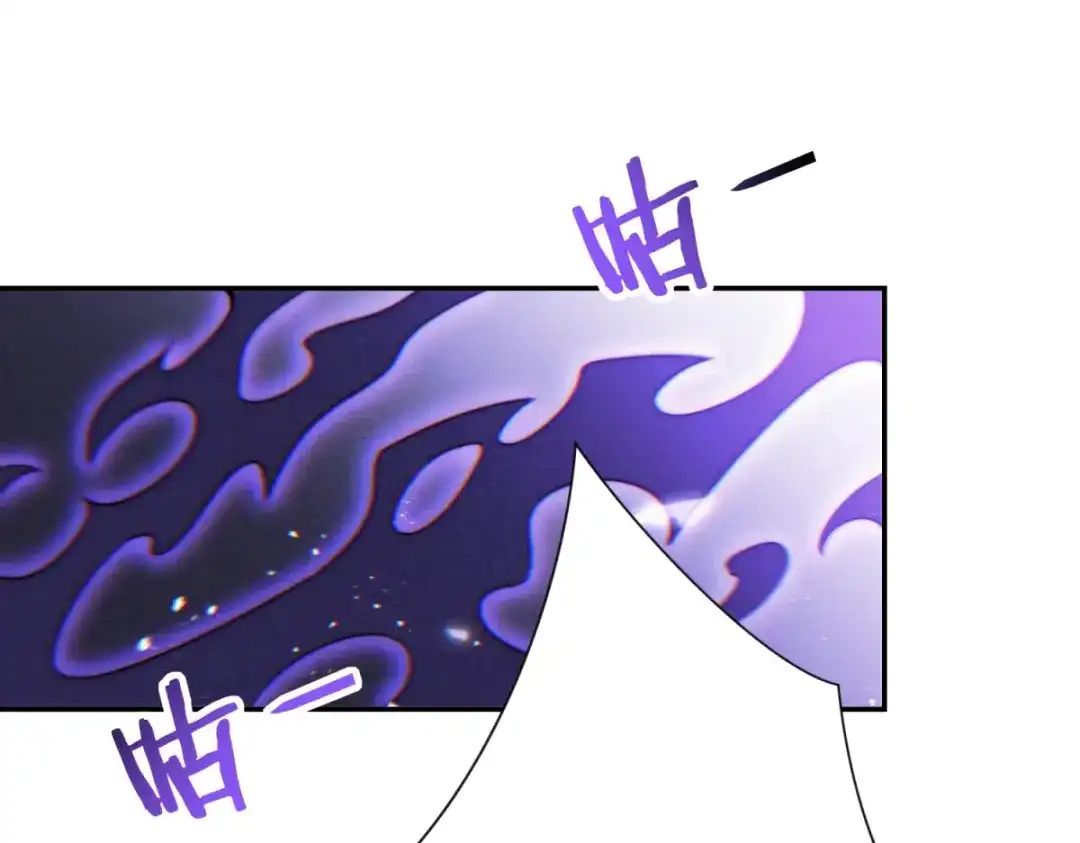 异能重生我提前登顶 第94话 开始融合 第79页