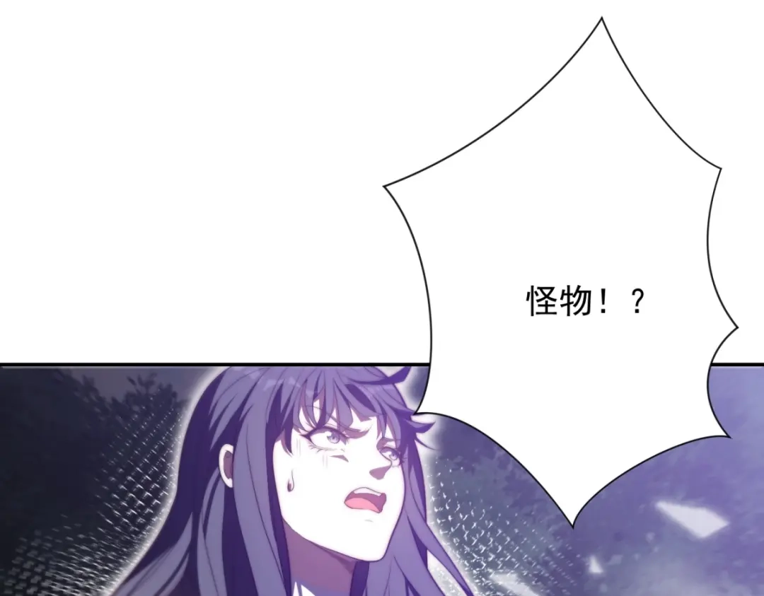 异能重生我提前登顶 第94话 开始融合 第115页