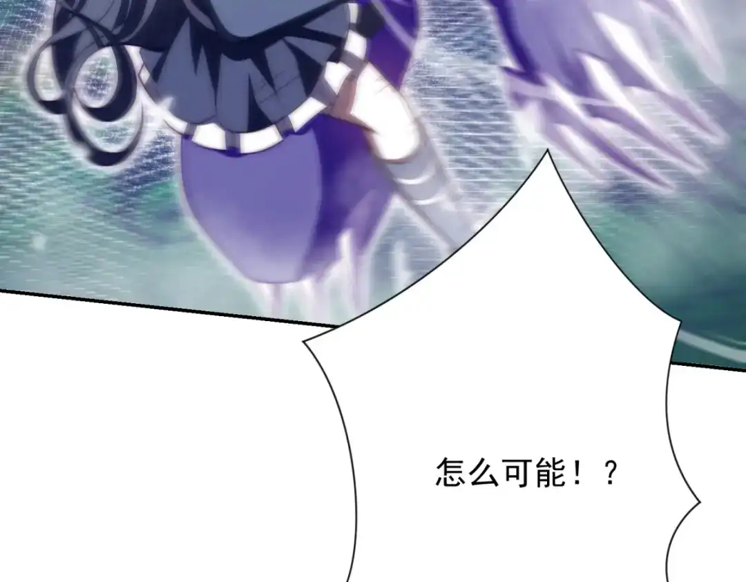 异能重生我提前登顶 第94话 开始融合 第137页