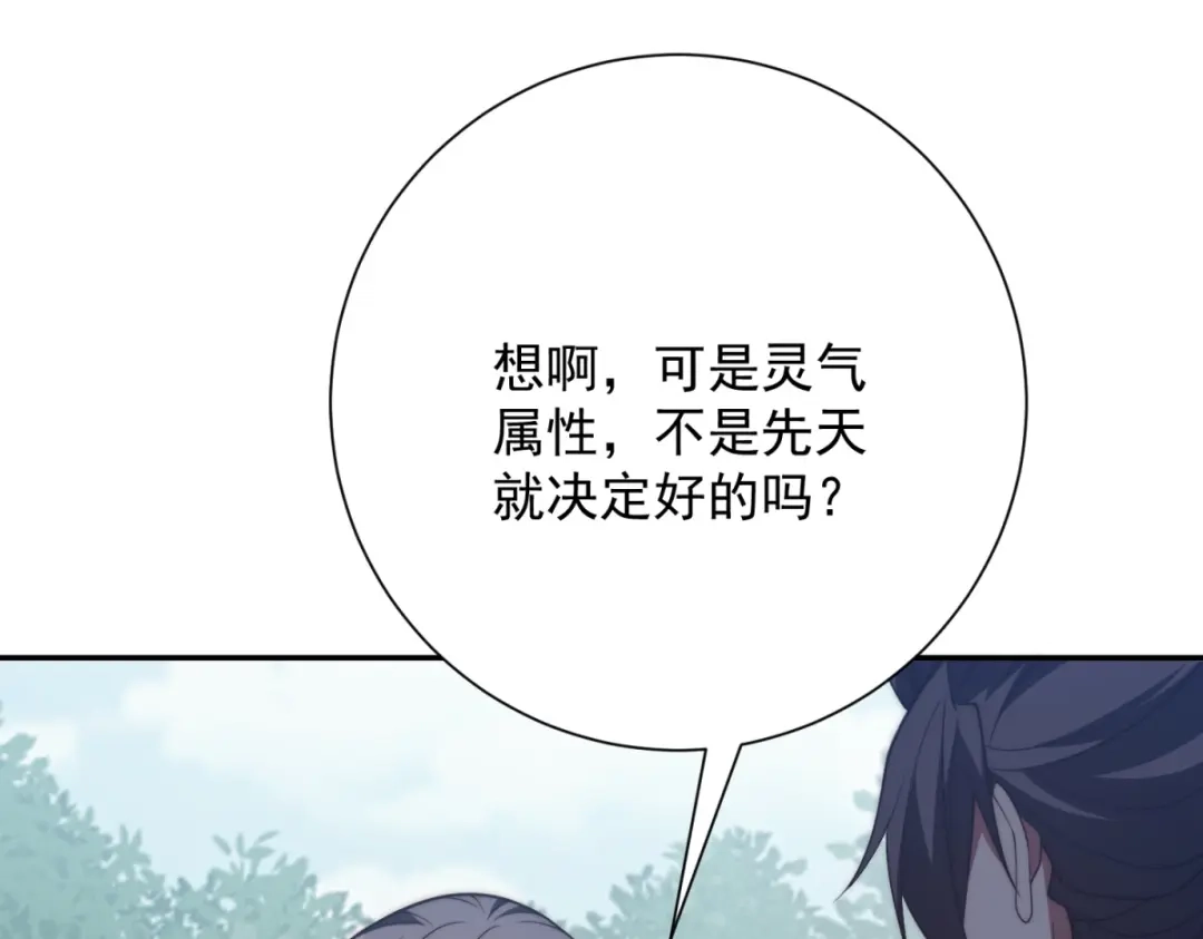 异能重生我提前登顶 第93话 斩杀守护者 第336页