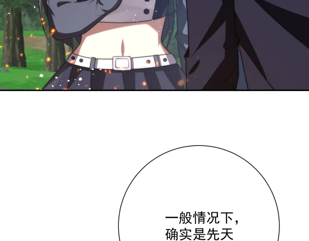 异能重生我提前登顶 第93话 斩杀守护者 第342页