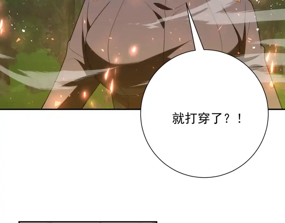异能重生我提前登顶 第93话 斩杀守护者 第123页
