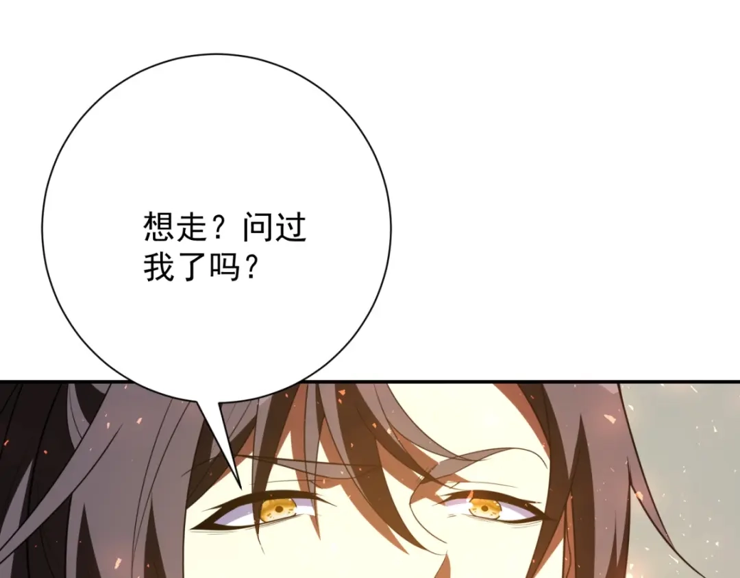 异能重生我提前登顶 第93话 斩杀守护者 第141页