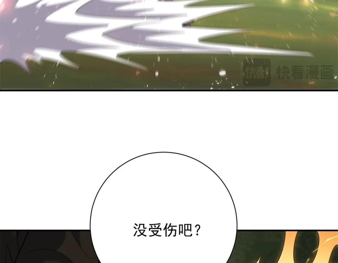 异能重生我提前登顶 第93话 斩杀守护者 第213页