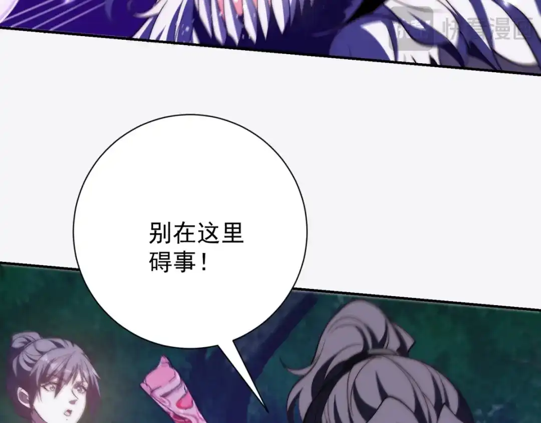 异能重生我提前登顶 第93话 斩杀守护者 第24页