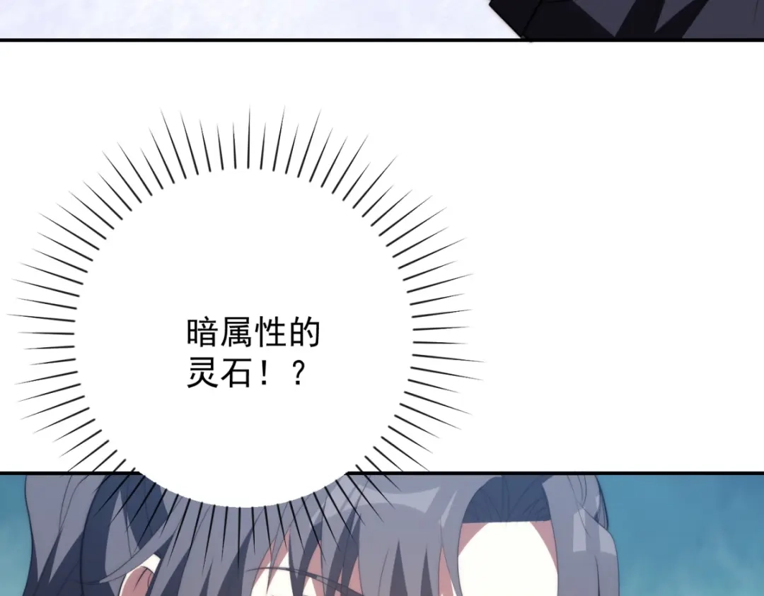 异能重生我提前登顶 第93话 斩杀守护者 第288页