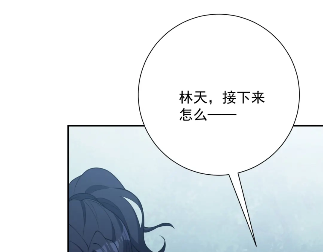 异能重生我提前登顶 第94话 开始融合 第260页