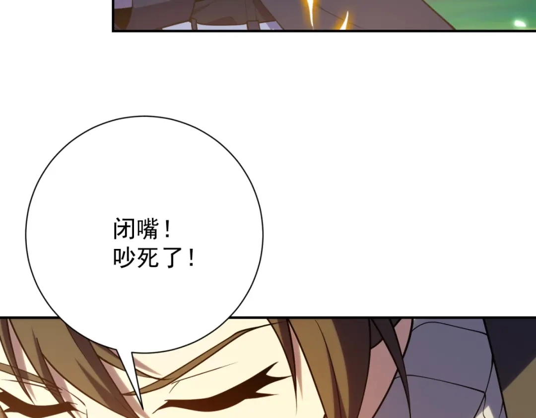 异能重生我提前登顶 第94话 开始融合 第264页