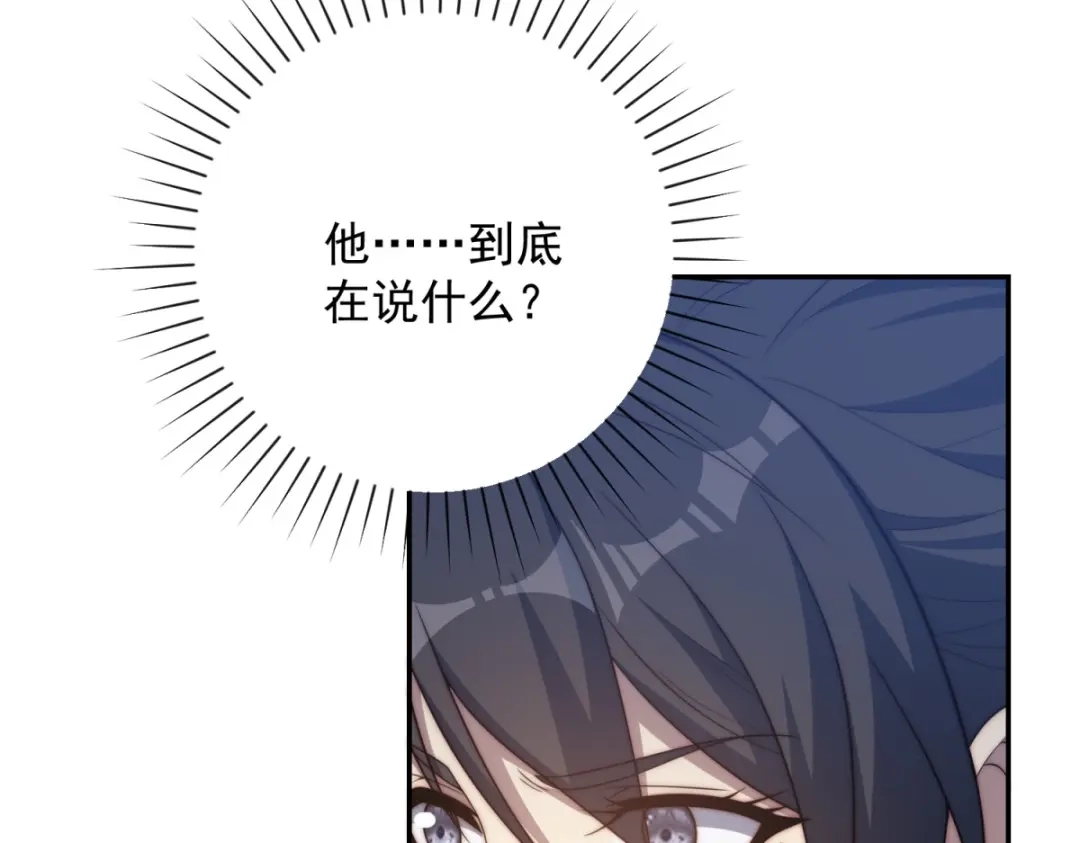 异能重生我提前登顶 第94话 开始融合 第30页