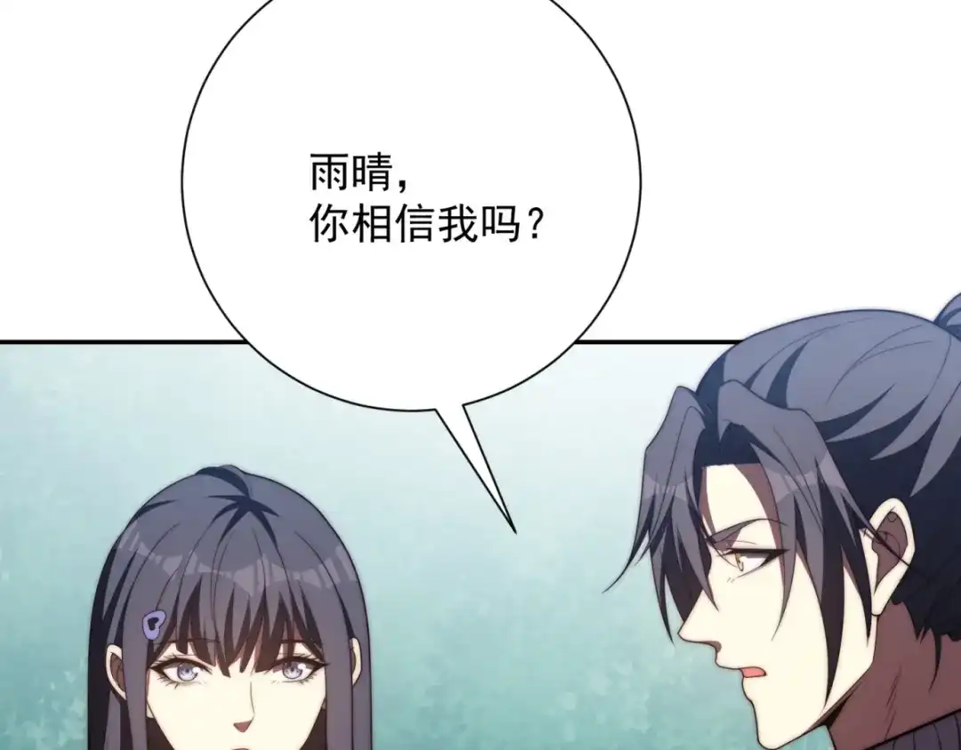 异能重生我提前登顶 第94话 开始融合 第34页