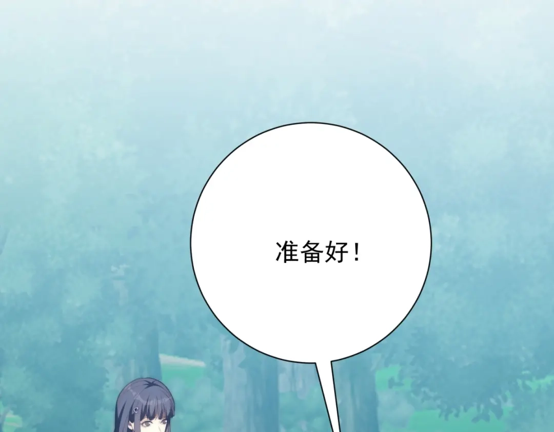 异能重生我提前登顶 第94话 开始融合 第56页