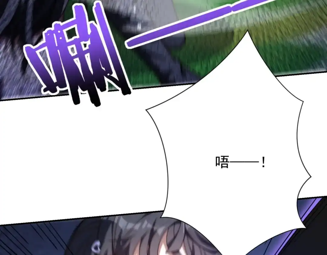 异能重生我提前登顶 第94话 开始融合 第70页
