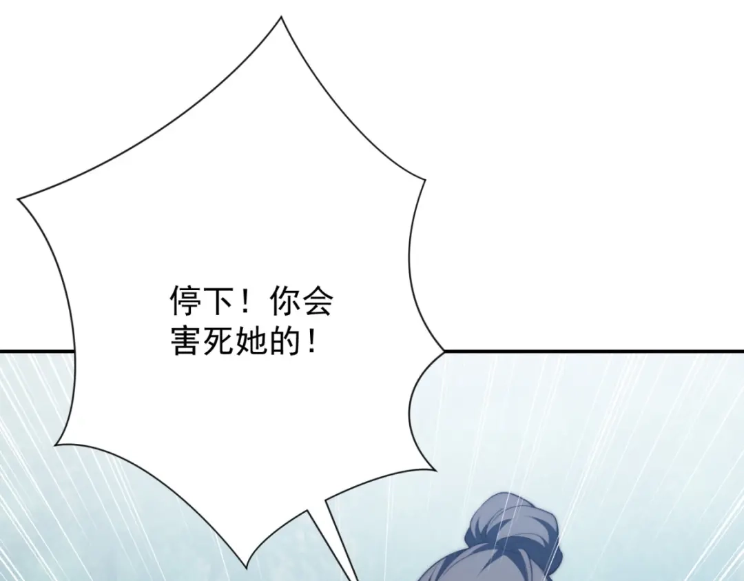 异能重生我提前登顶 第94话 开始融合 第8页