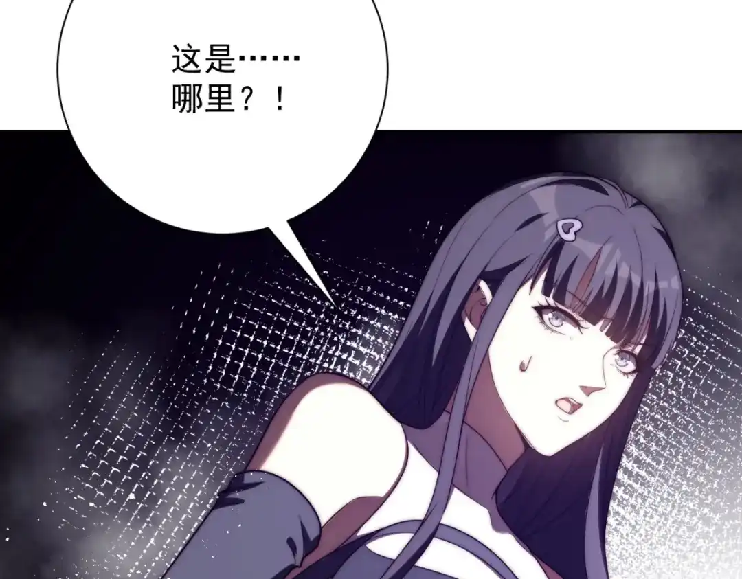 异能重生我提前登顶 第94话 开始融合 第96页