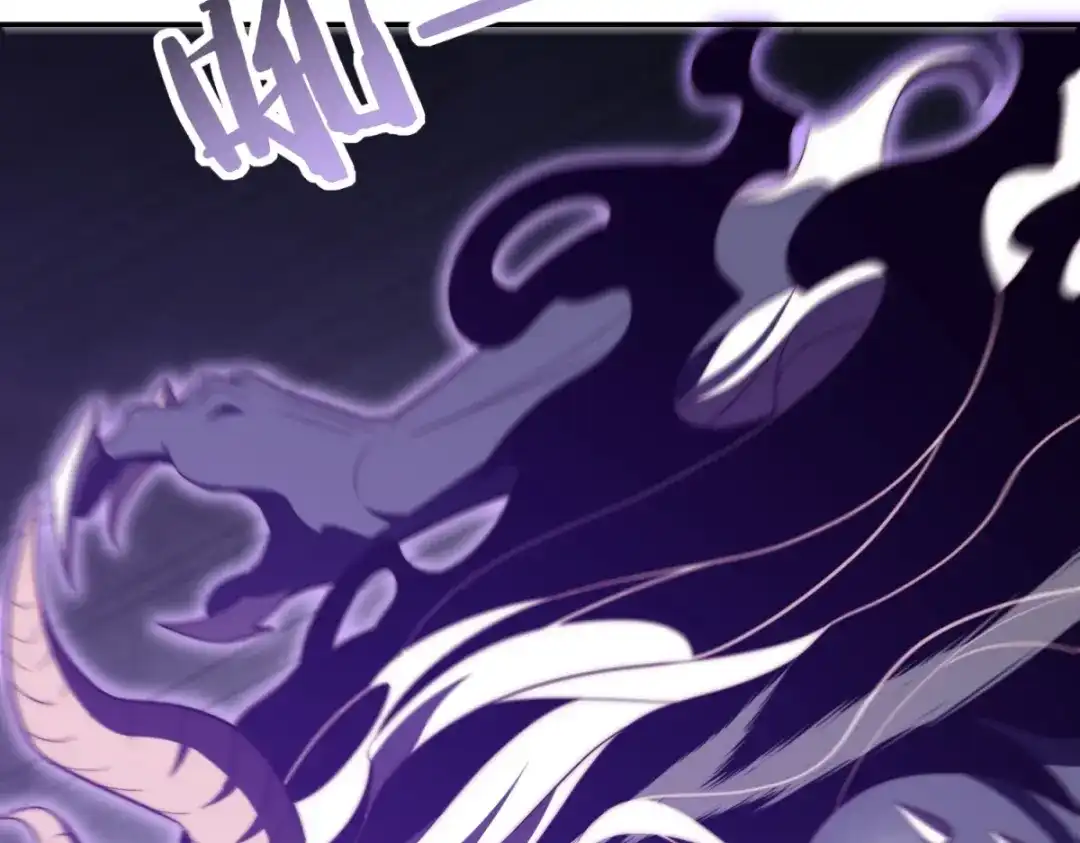 异能重生我提前登顶 第94话 开始融合 第120页