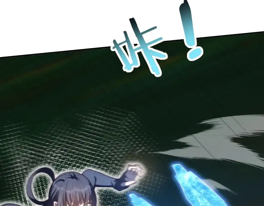 异能重生我提前登顶 第94话 开始融合 第142页