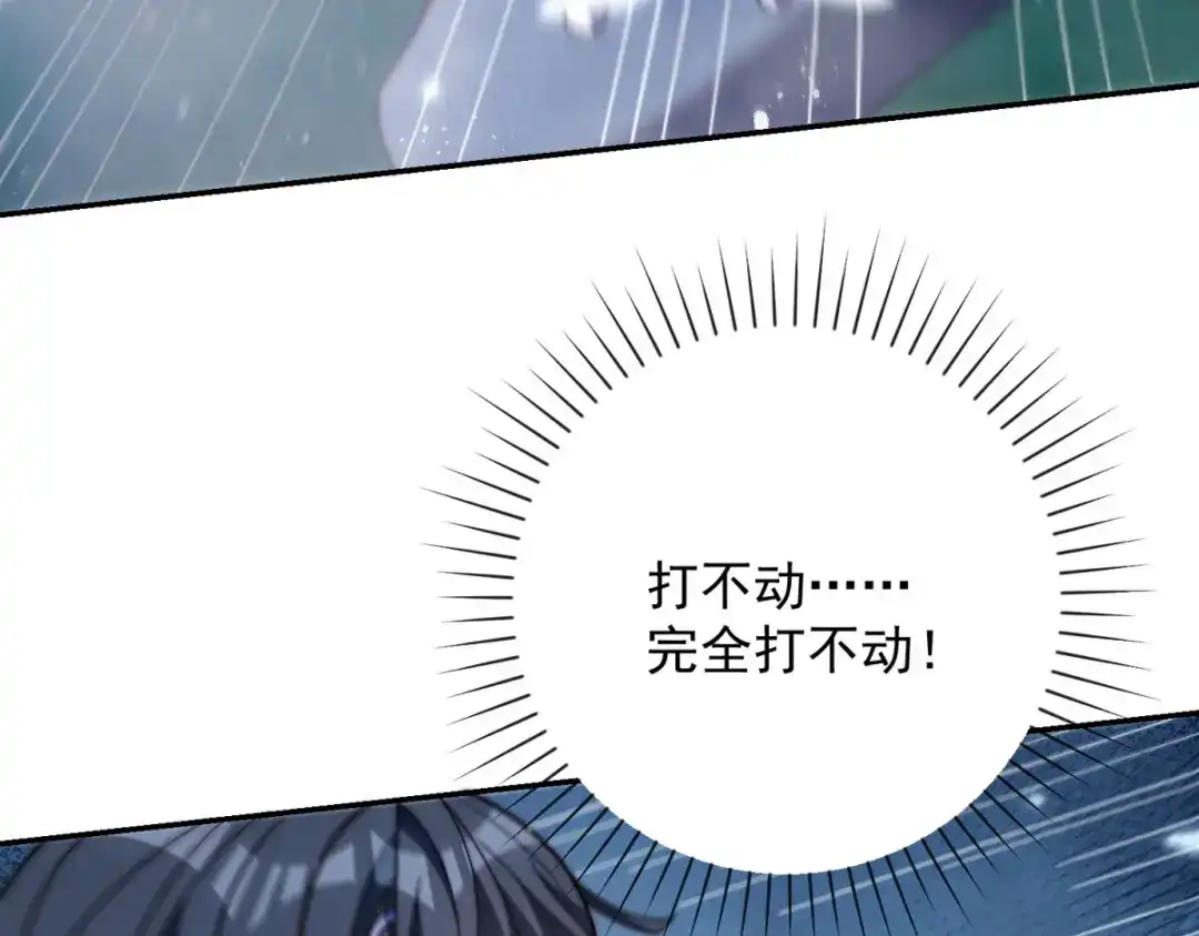 异能重生我提前登顶 第94话 开始融合 第158页