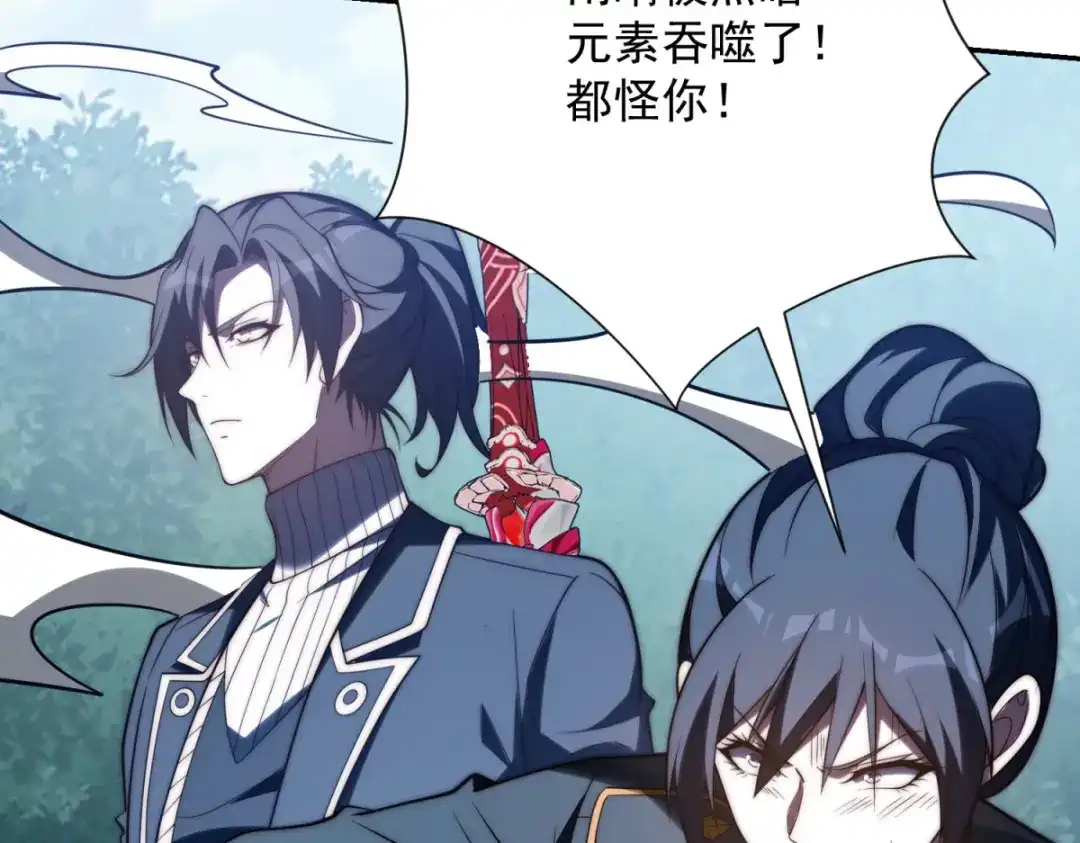异能重生我提前登顶 第94话 开始融合 第174页