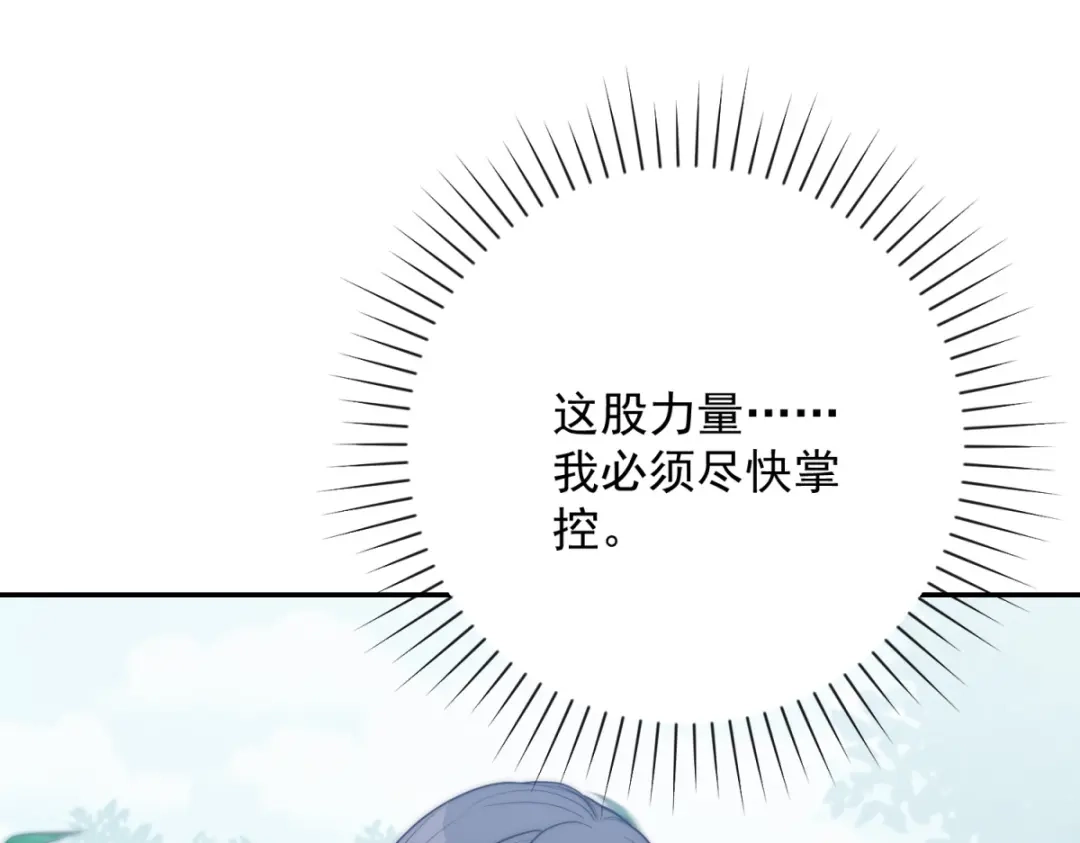 异能重生我提前登顶 第95话 成为双属性修行者！ 第102页