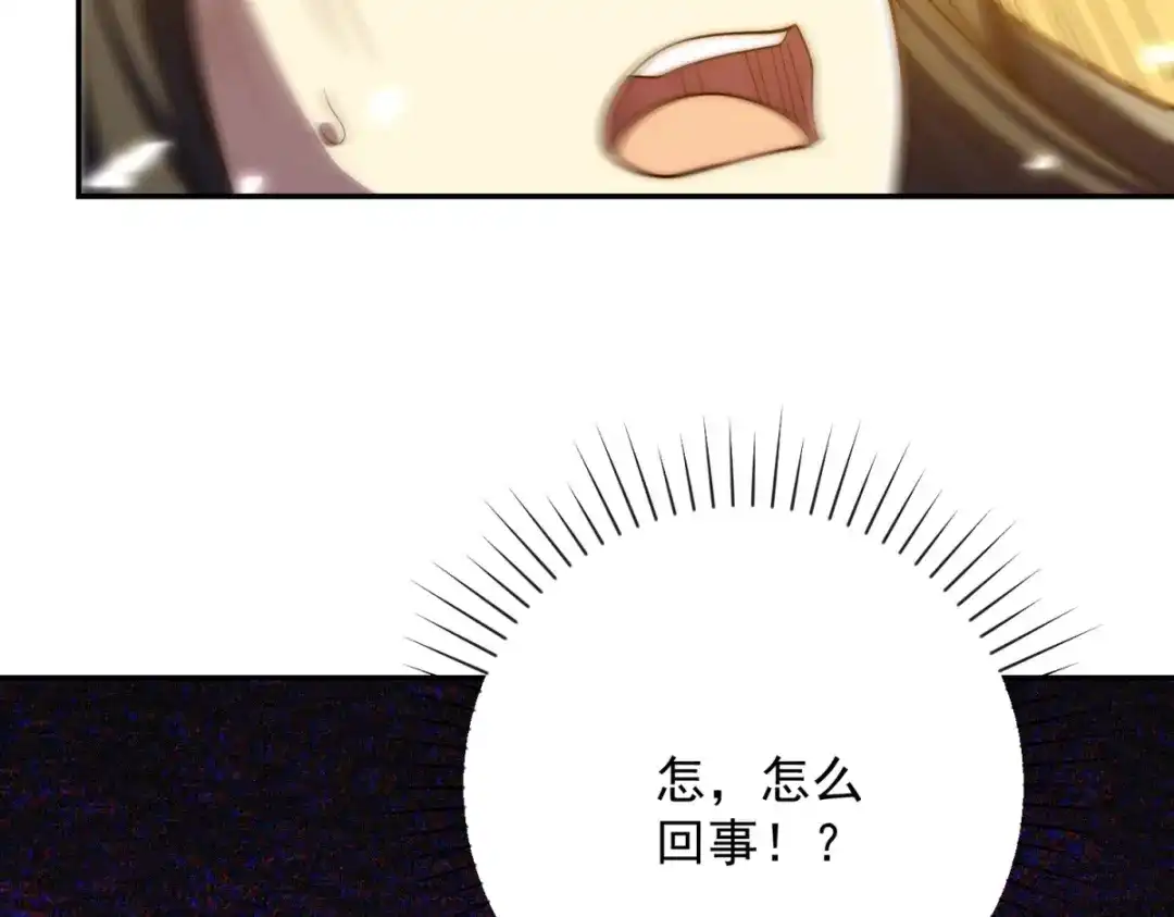 异能重生我提前登顶 第95话 成为双属性修行者！ 第11页