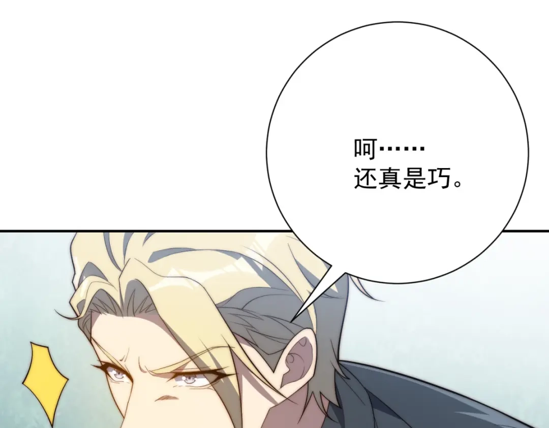 异能重生我提前登顶 第95话 成为双属性修行者！ 第112页