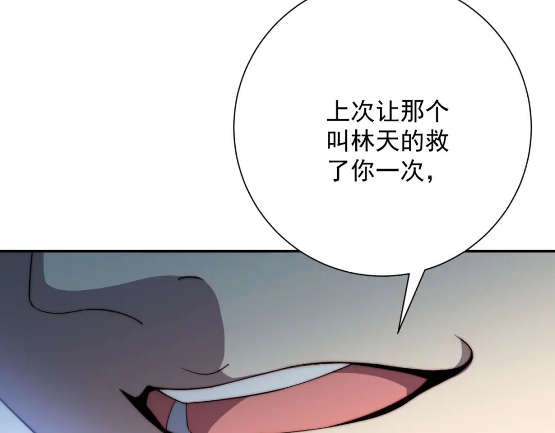 异能重生我提前登顶 第95话 成为双属性修行者！ 第116页