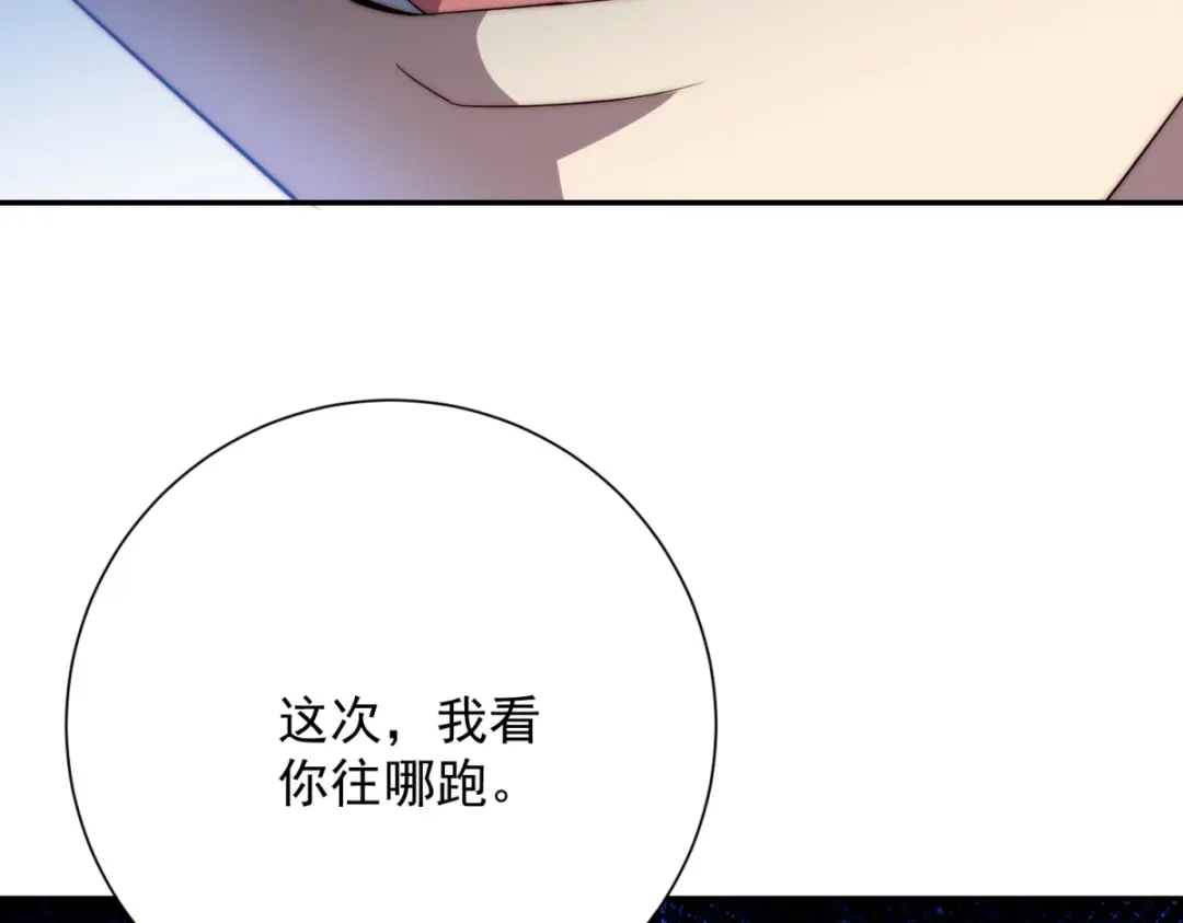 异能重生我提前登顶 第95话 成为双属性修行者！ 第117页