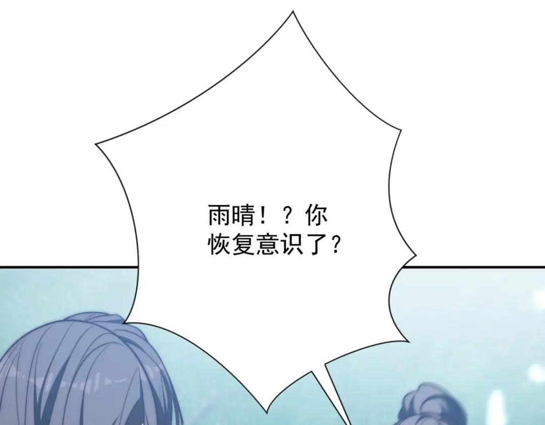 异能重生我提前登顶 第95话 成为双属性修行者！ 第22页