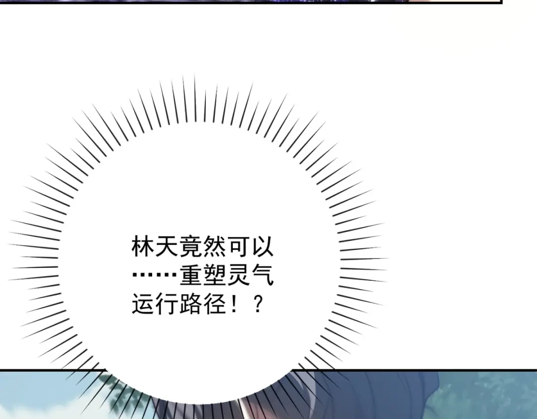 异能重生我提前登顶 第95话 成为双属性修行者！ 第31页