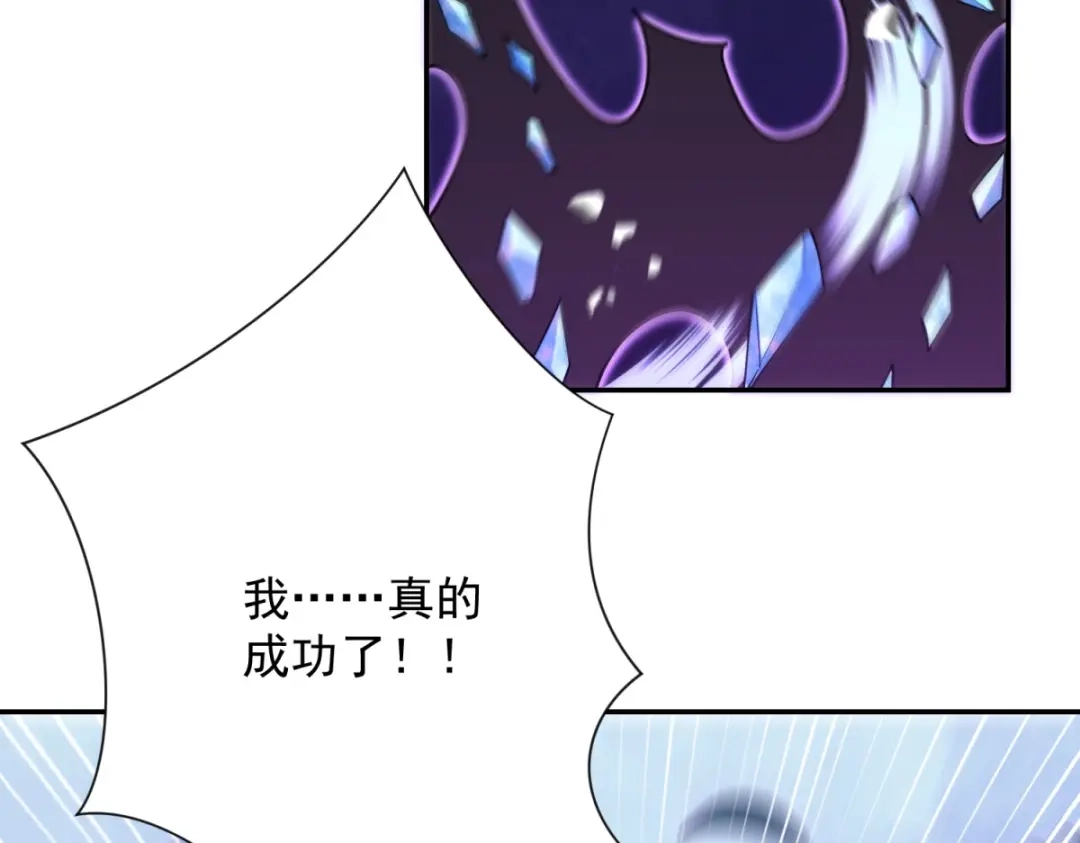 异能重生我提前登顶 第95话 成为双属性修行者！ 第46页