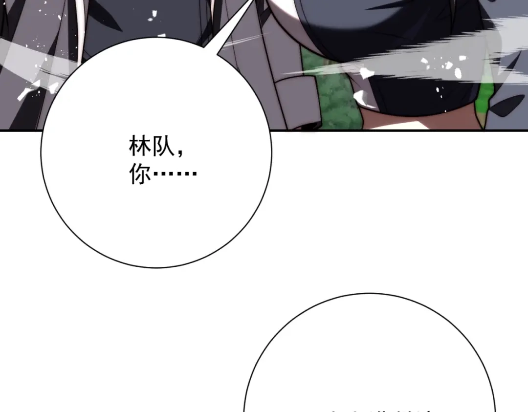 异能重生我提前登顶 第95话 成为双属性修行者！ 第53页