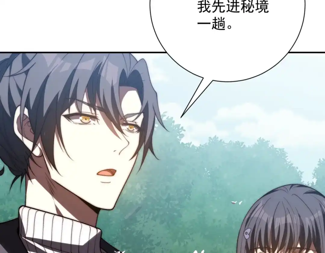 异能重生我提前登顶 第95话 成为双属性修行者！ 第54页