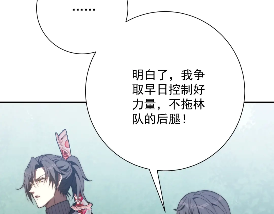 异能重生我提前登顶 第95话 成为双属性修行者！ 第62页
