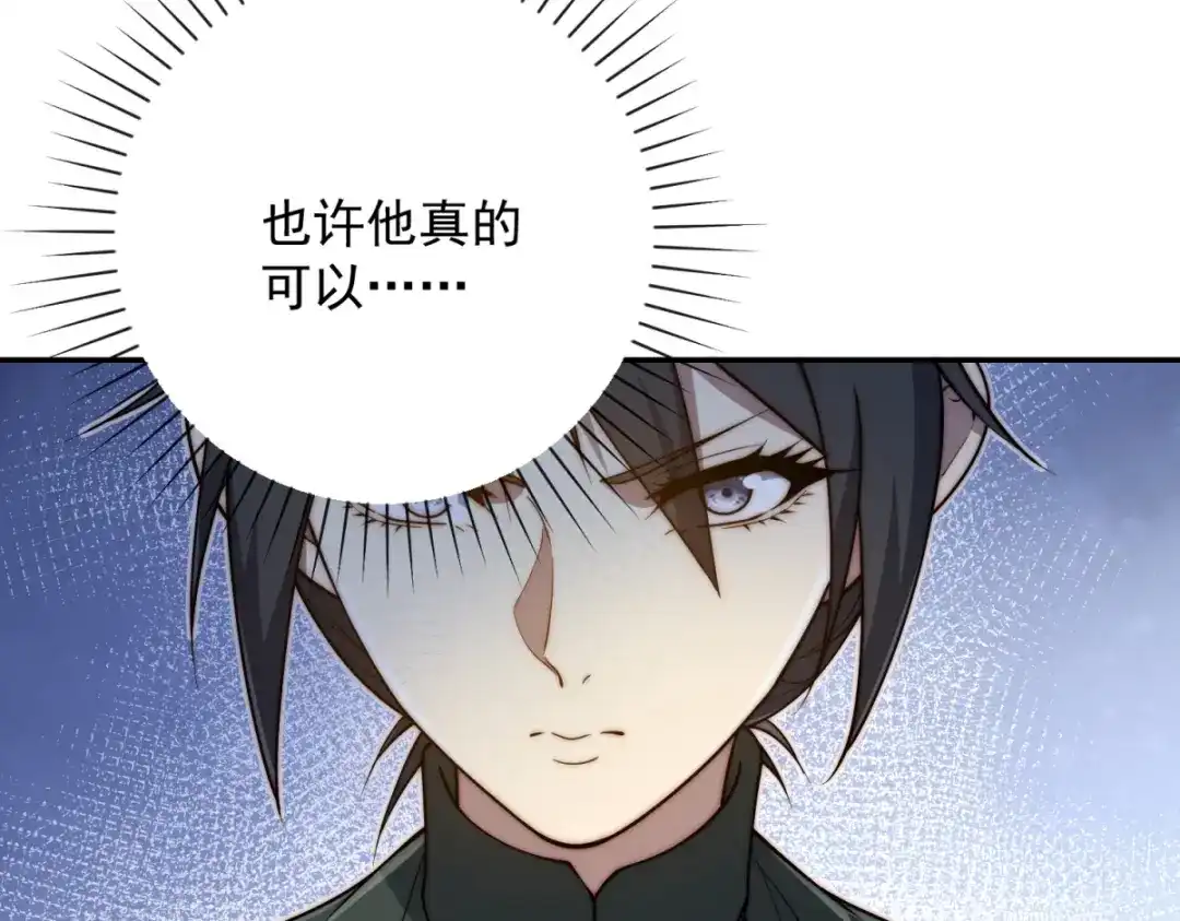 异能重生我提前登顶 第95话 成为双属性修行者！ 第65页