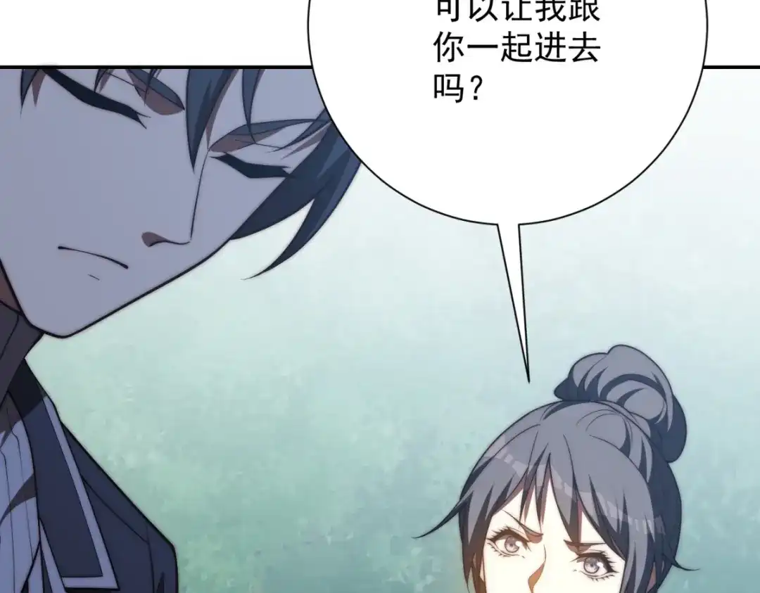 异能重生我提前登顶 第95话 成为双属性修行者！ 第69页