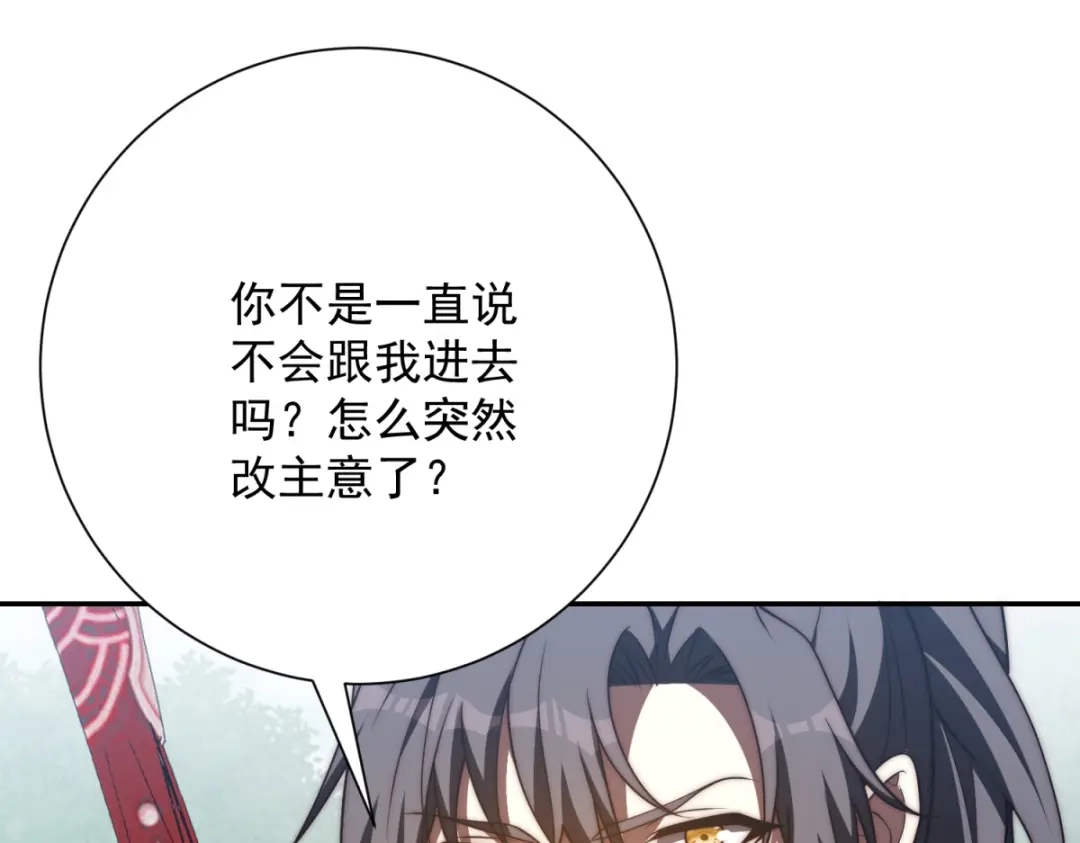 异能重生我提前登顶 第95话 成为双属性修行者！ 第72页