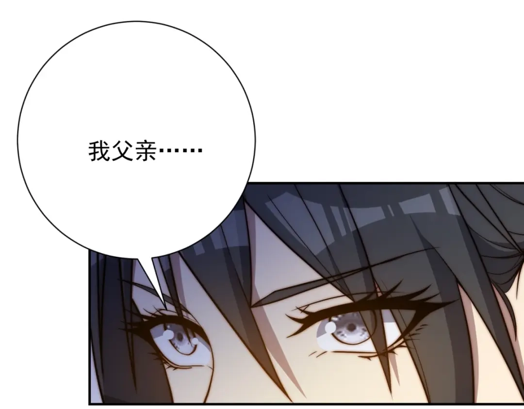 异能重生我提前登顶 第95话 成为双属性修行者！ 第76页