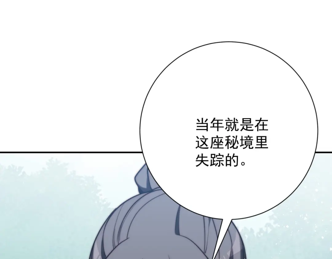异能重生我提前登顶 第95话 成为双属性修行者！ 第77页