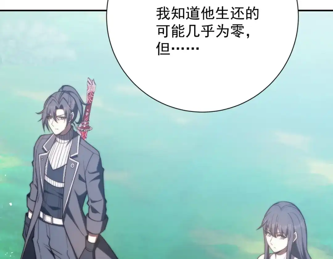 异能重生我提前登顶 第95话 成为双属性修行者！ 第80页