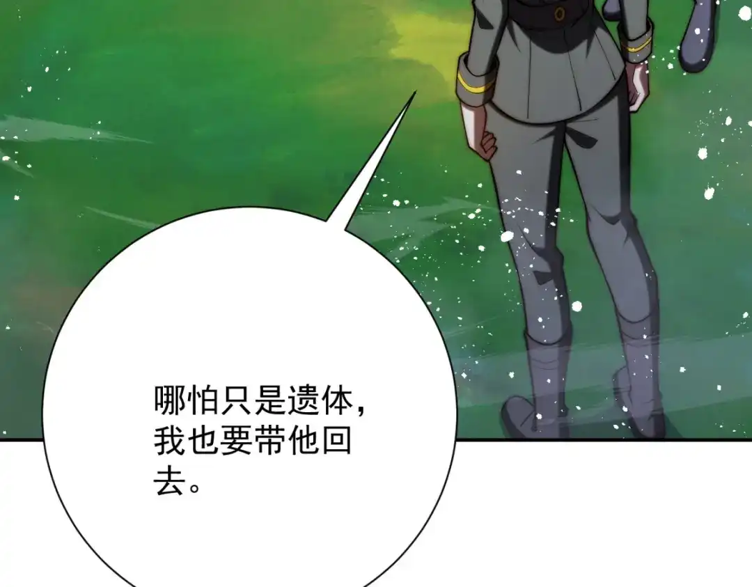 异能重生我提前登顶 第95话 成为双属性修行者！ 第82页