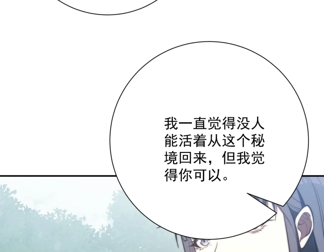 异能重生我提前登顶 第95话 成为双属性修行者！ 第83页