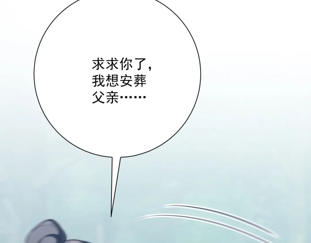 异能重生我提前登顶 第95话 成为双属性修行者！ 第85页