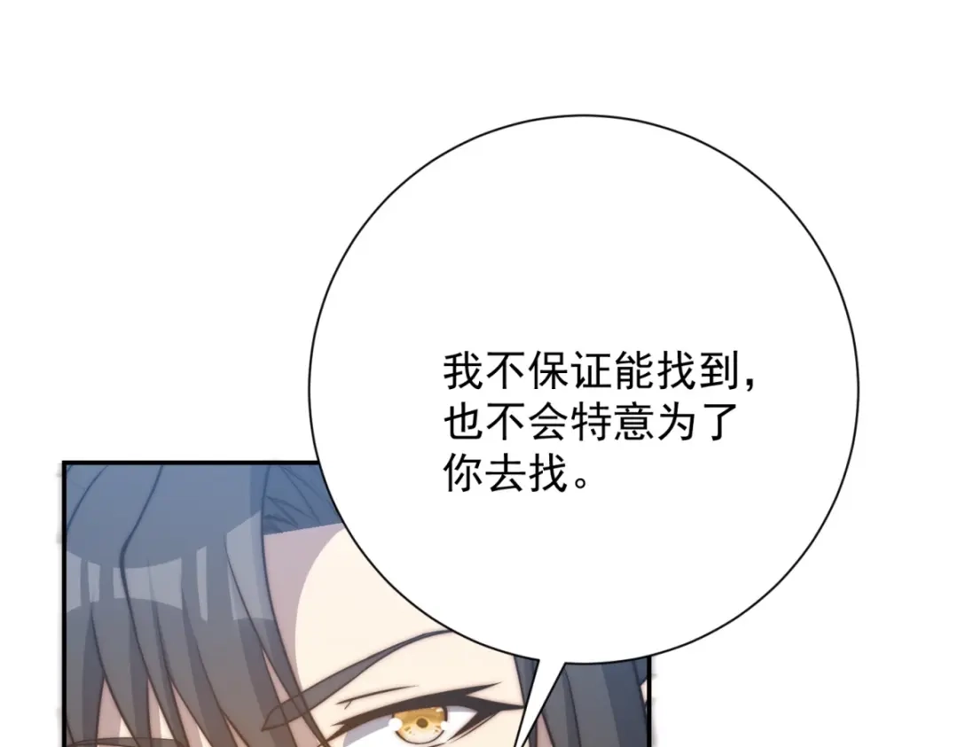 异能重生我提前登顶 第95话 成为双属性修行者！ 第88页