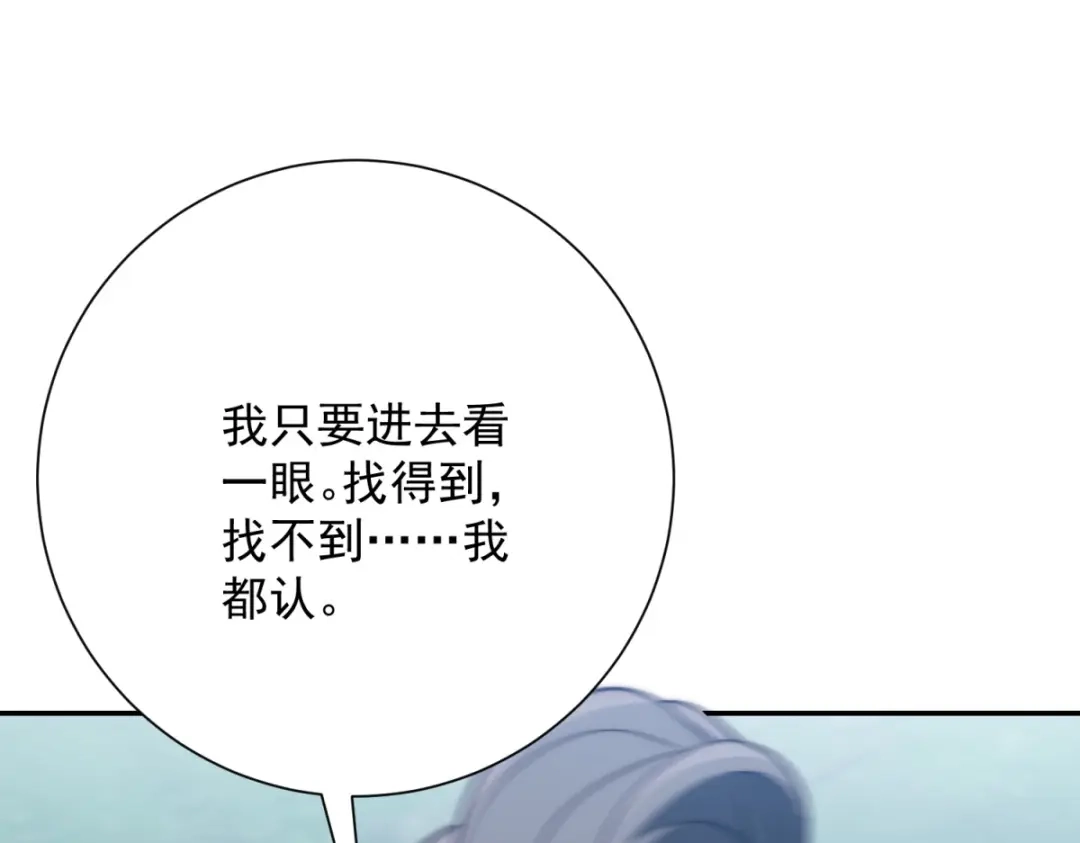 异能重生我提前登顶 第95话 成为双属性修行者！ 第90页