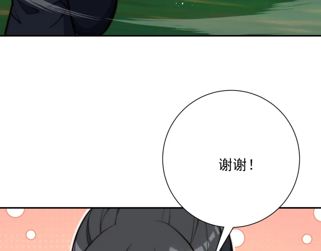 异能重生我提前登顶 第95话 成为双属性修行者！ 第96页