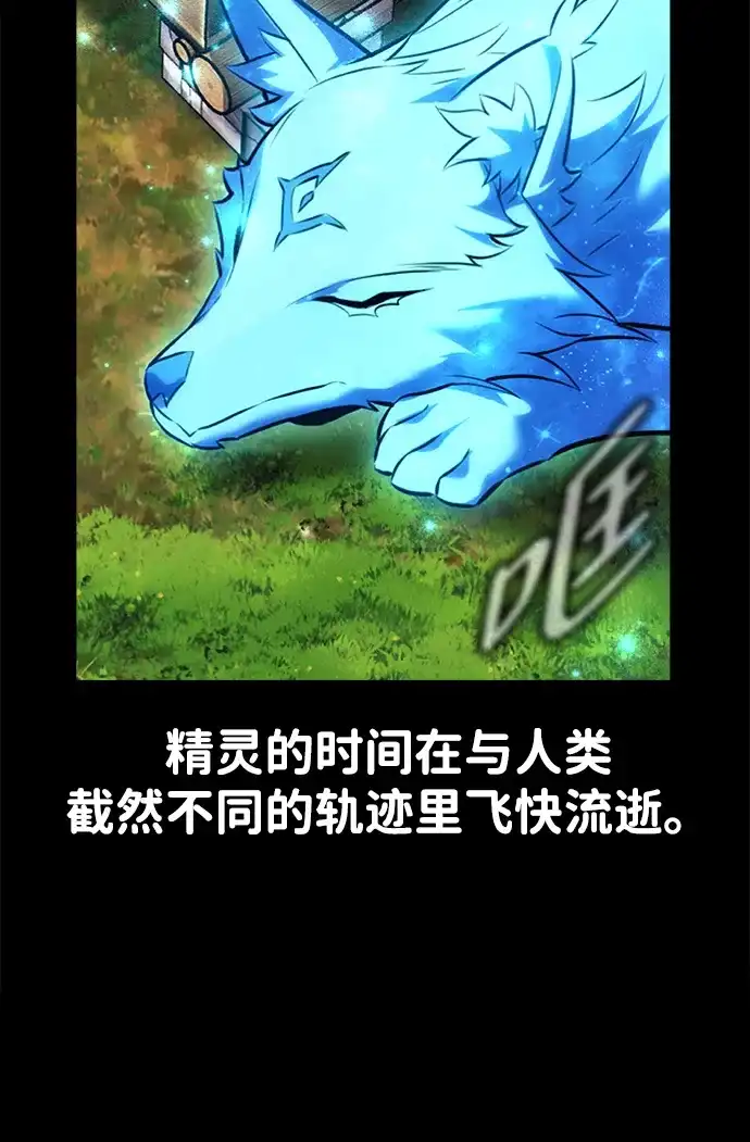 三流反派的学院生存记 第104话 第24页