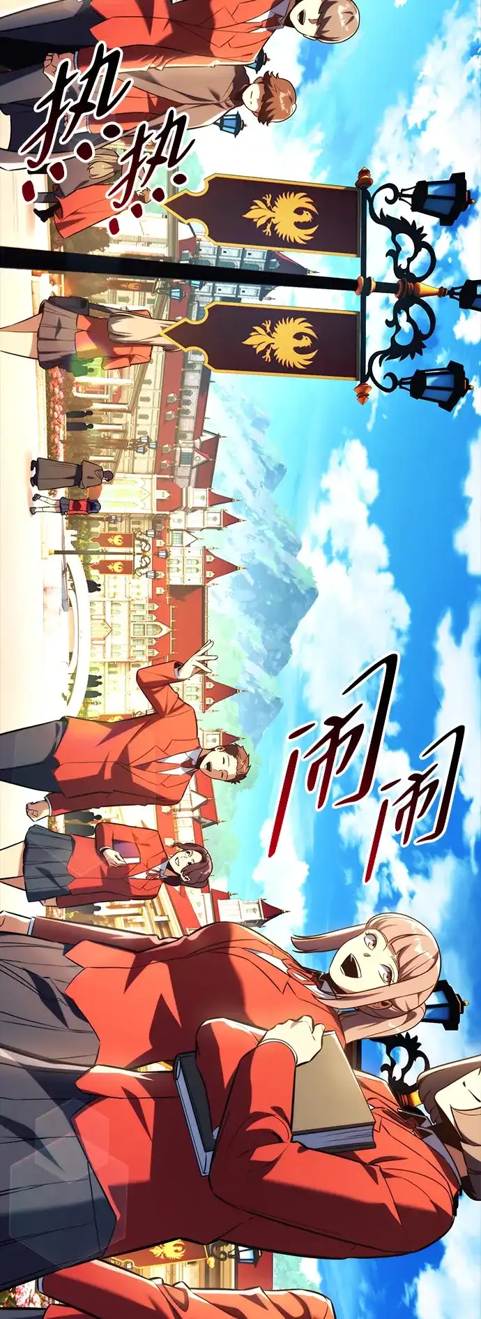 三流反派的学院生存记 第104话 第29页