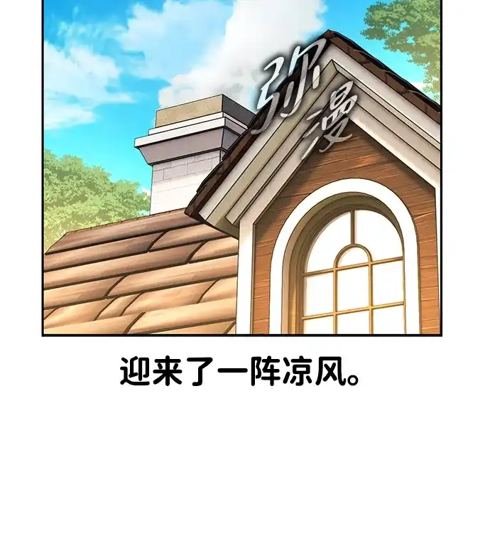 三流反派的学院生存记 第104话 第34页