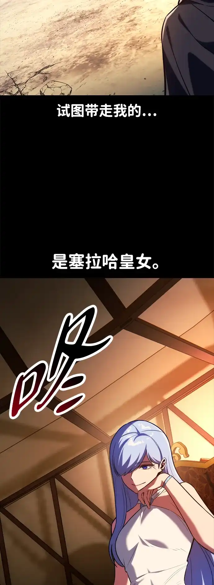 三流反派的学院生存记 第104话 第62页