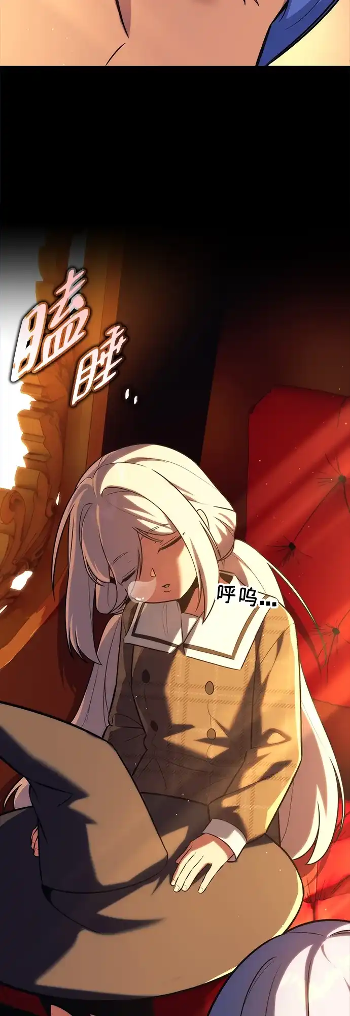 三流反派的学院生存记 第104话 第69页
